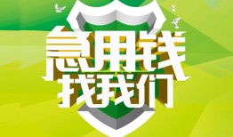北京30民间短期水钱借款-北京30私人借钱短借微信号-北京30空放贷款