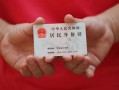 北京30个人24小时借钱-北京30私借空放免费上门-北京30本地身份证贷款