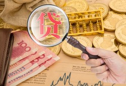 北京30民间借贷网-北京30个人无抵押贷款-北京30应急借钱空放