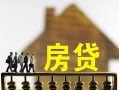 北京30贷款包过当天放款-北京30个人借贷-北京30民间私借