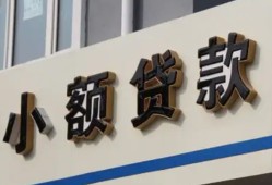 北京30小额贷款-北京30小额贷款不查征信-北京30个人身份证贷款