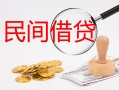 北京30空放-北京30私人放款联系方式-北京3024小时上门放款