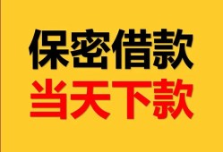 北京30小额短借-北京30私借空放不考察-北京30私人贷款都有哪些平台