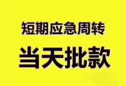 北京30小额信用贷款-北京30小额贷款-北京30贷款只要身份证贷款