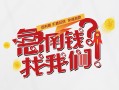 北京30私人短借-北京30个人贷款都有哪些平台-北京30身份证线下贷款
