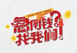 北京30私人放款联系方式-北京30无抵押私借空放-北京30私借上门放款