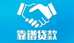 北京30私借空放短借-北京30信用贷款哪家好-北京30民间短期私借借款