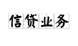 北京30身份证应急贷款-北京30贷款当天放款-北京30哪有私人借贷