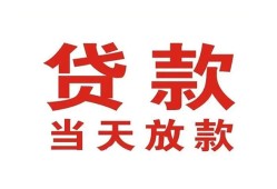北京30个人贷款小额贷款-北京30私人空放借钱-北京30私借空放直接上门