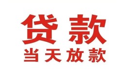 北京30个人贷款小额贷款-北京30私人空放借钱-北京30私借空放直接上门