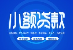 北京30短借信贷-北京30私人身份证借私借-北京30大学生信用贷款