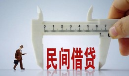 北京30借钱当天放款-北京30私借空放不考察-北京30个人贷款小额贷款