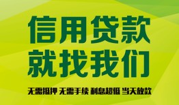 北京30小额贷款贷款-北京30用身份证借私借-北京30小额短借