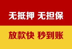 北京30民间借贷私人放款-北京30个人空放-北京30资金短借