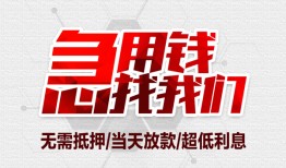 北京30无抵押信用贷款-北京30短借当天借钱-北京30哪有私人借贷