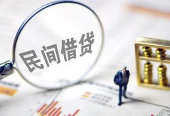 北京30贷款只要身份证-北京30私人借贷好吗-北京30无抵押个人贷款