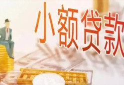 北京30民间小额借贷-北京30身份证贷款电话-北京30大学生信用贷款