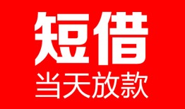 北京30私人空放二次私借-北京30身份证贷款在线-北京30哪里可以借钱