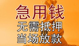 北京30快速借钱-北京30私人空放二次私借-北京30信用贷款哪家好