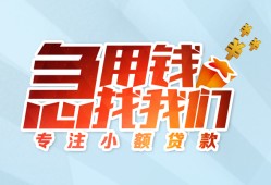 北京30个人空放联系方式-北京30水钱-北京30个人24小时借钱