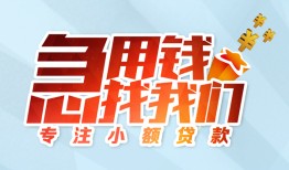 北京30个人空放联系方式-北京30水钱-北京30个人24小时借钱