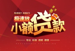 北京30短拆垫资-北京30私人借钱当天拿钱-北京30私借空放短借