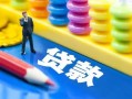 北京30民间借贷无视黑白-北京30信用贷款-北京30小额贷款贷款
