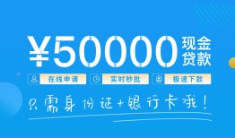 北京30私人身份证借私借-北京30短借短拆-北京30小额短借