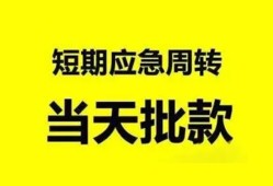 北京30私人放款-北京30私人空放联系方式-北京30借钱急用钱