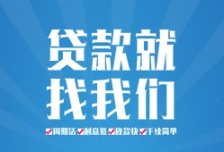 北京30小额信用贷款-北京30借款-北京30私人装修贷款