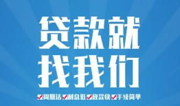 北京30小额信用贷款-北京30借款-北京30私人装修贷款