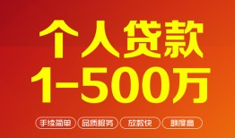 北京30贷款公司电话号码-北京30短借短拆-北京30私借空放直接上门