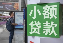 北京30信用贷款网-北京30空放借钱不看资产-北京30个人小额贷款