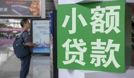 北京30信用贷款网-北京30空放借钱不看资产-北京30个人小额贷款