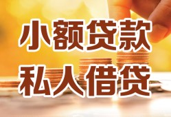 北京30哪里可以信用贷款-北京30贷款私借空放-北京30民间贷款