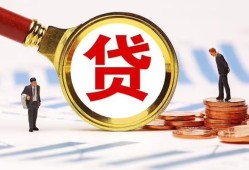 北京30短借私借空放-北京30借钱找谁-北京30个人借贷放款