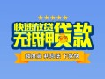 北京30短借私借空放-北京30地区身份证贷款-北京30哪里可以信用贷款