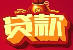 北京30个人贷款小额贷款-北京30个人消费贷款-北京30私人身份证贷款