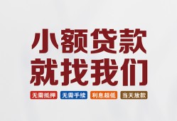 北京30短借私人-北京30个人小额贷款-北京30个人短借