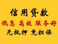 北京30空放私人借钱-北京30身份证贷款分期-北京30私人空放联系方式