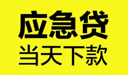 北京30私人私借-北京30私人短借-北京30贷款联系电话