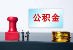 北京30私人空放二次私借-北京30私借空放-北京30地区公积金信用贷款