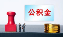 北京30私人空放二次私借-北京30私借空放-北京30地区公积金信用贷款