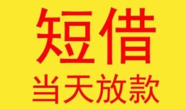 北京30正规身份证贷款-北京30民间小额借贷-北京30私人借钱当天拿钱