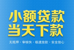北京30短借私人-北京30哪里可以私人借款-北京30身份证贷款