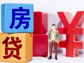 北京30身份证小额贷款-北京30个人信用贷款-北京30资金短借
