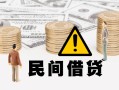 北京30空借空放-北京30短借私借空放-北京30私人空放借钱