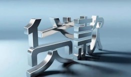 北京30私人借贷好吗-北京30地区公积金信用贷款-北京30资金短借