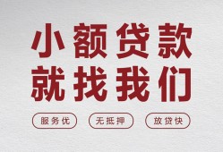 北京30信用贷款网-北京30无抵押私借空放-北京30私人装修贷款