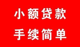 北京30贷款私借空放-北京30短借信贷-北京30哪里可以民间借贷